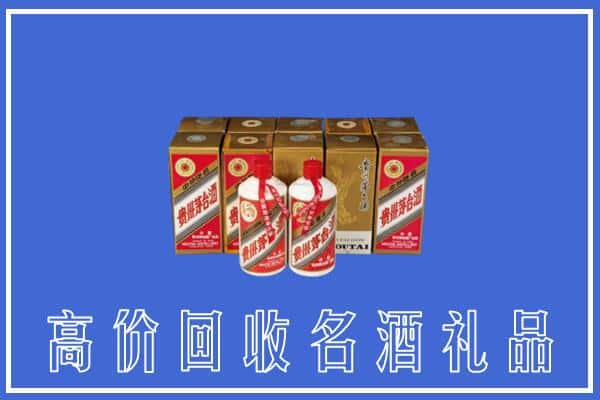 高价收购:鸡西上门回收茅台酒多少钱